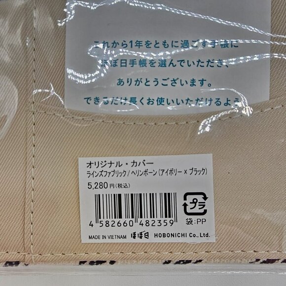 Hobonichi Lined Fabric Herringbone (Ivory x Black) A6 2025 w Uniball Pen - NEW - Picture 6 of 16